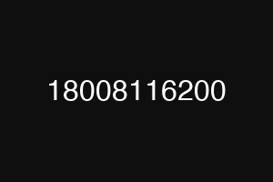 18008116200